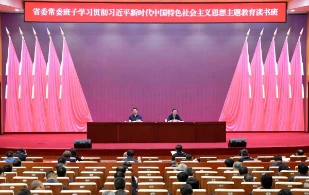 劃重點！集中全省“關(guān)鍵少數(shù)”的主題教育讀書班，這樣開展學(xué)習(xí)→